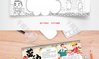 劳动节手抄报第一名