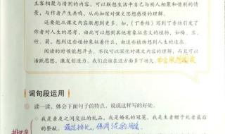 六年级上册日积月累