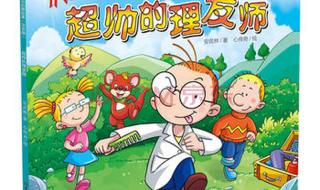 雨后小的故事动画版