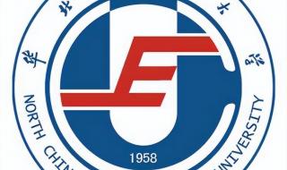 华北电力大学北京校区